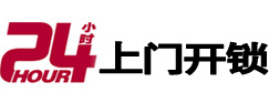 临猗开锁公司